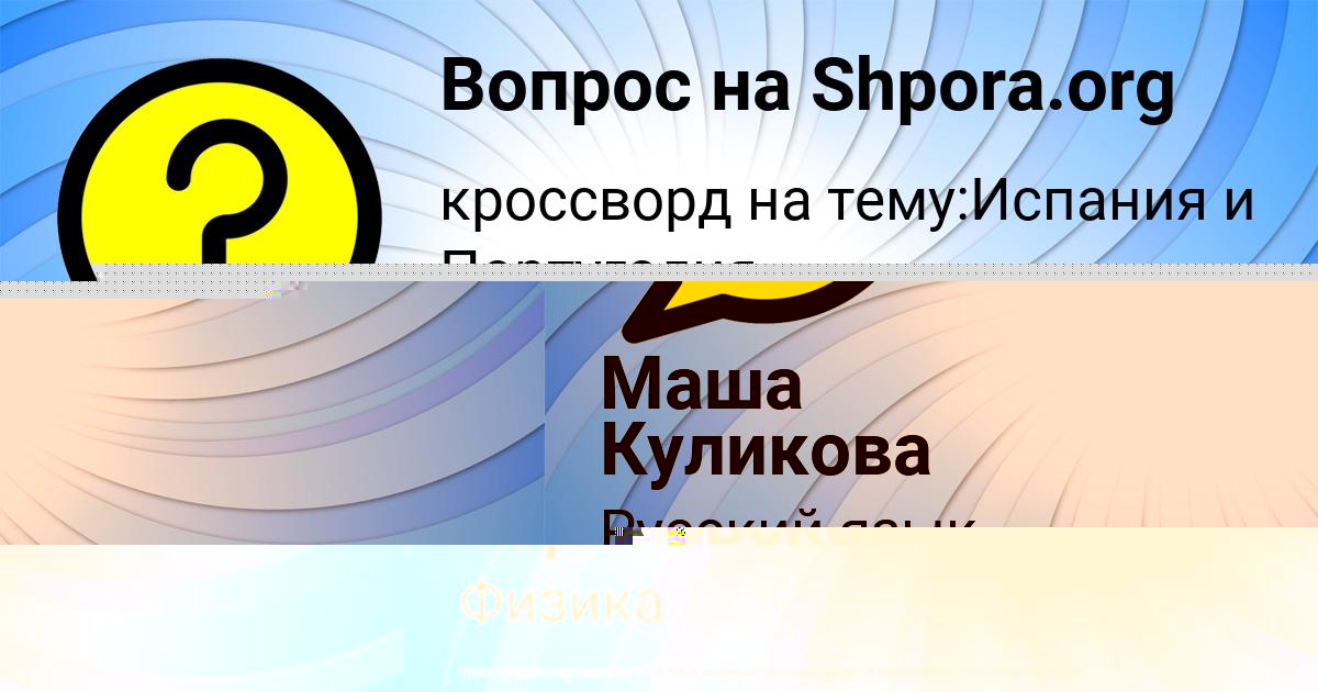 Картинка с текстом вопроса от пользователя Диана Волощенко