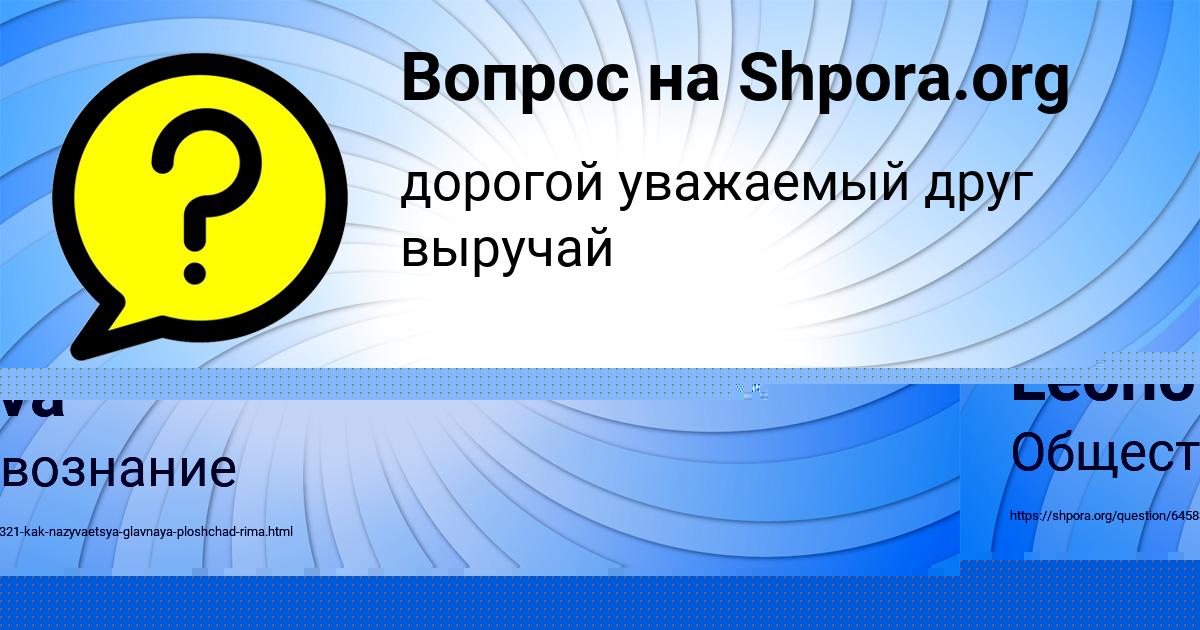 Картинка с текстом вопроса от пользователя Пётр Шевченко