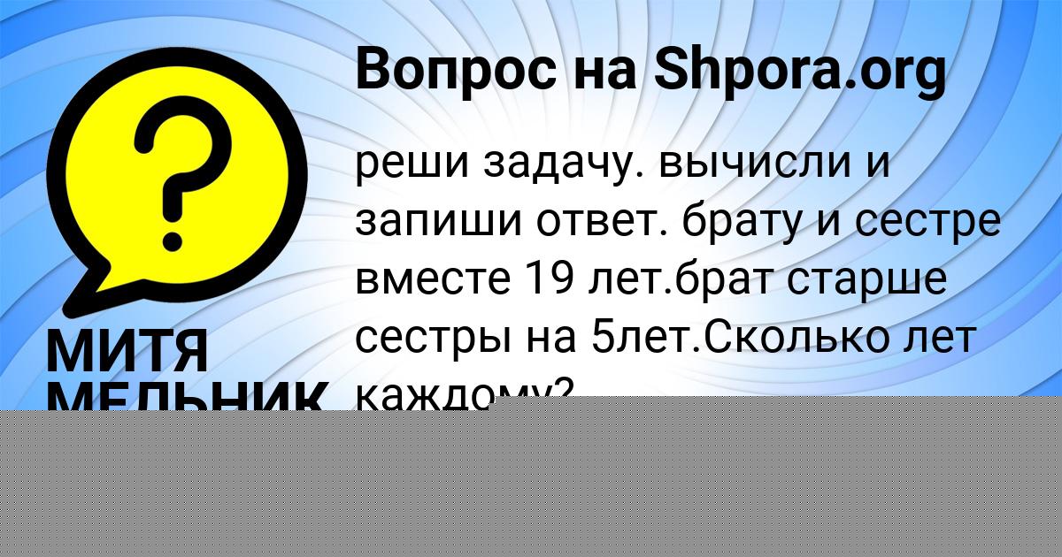 Картинка с текстом вопроса от пользователя МИТЯ МЕЛЬНИК