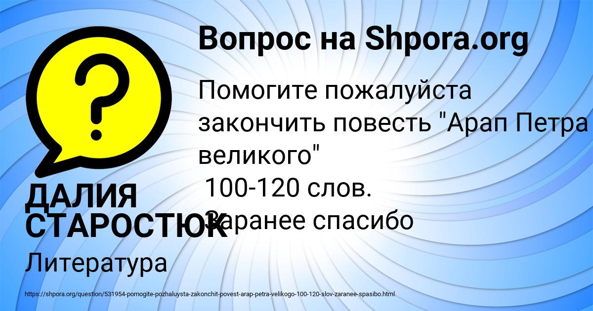 Картинка с текстом вопроса от пользователя ДАЛИЯ СТАРОСТЮК