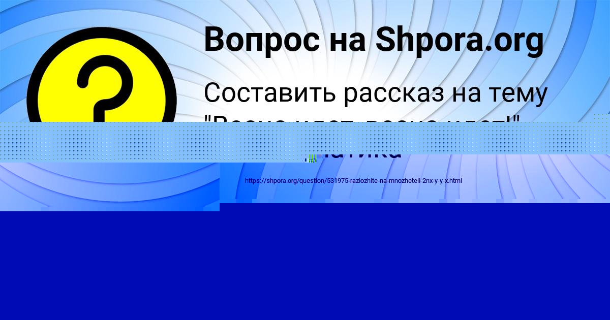 Картинка с текстом вопроса от пользователя Данил Золин
