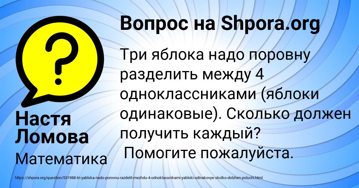 Картинка с текстом вопроса от пользователя Настя Ломова
