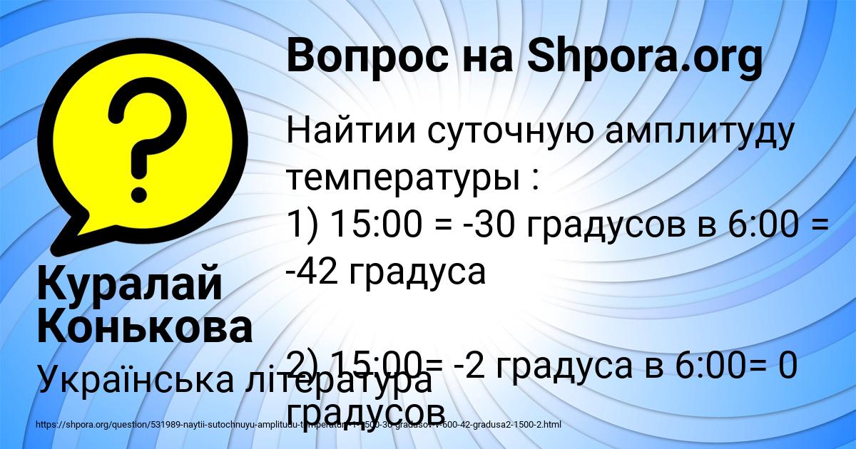 Картинка с текстом вопроса от пользователя Куралай Конькова