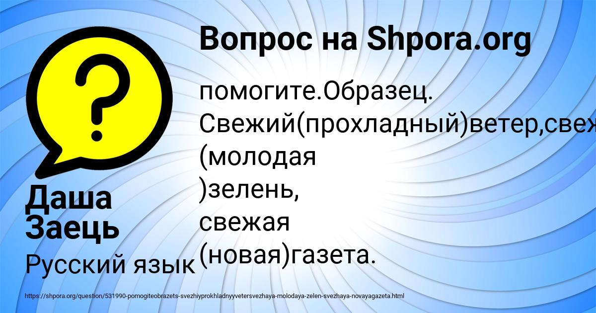 Картинка с текстом вопроса от пользователя Даша Заець