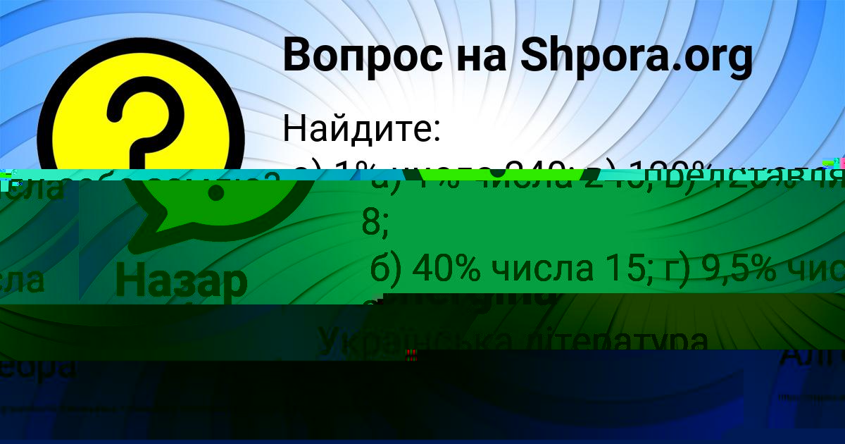 Картинка с текстом вопроса от пользователя Назар Бабичев