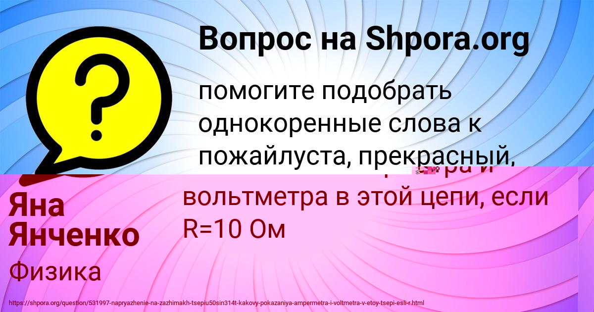 Картинка с текстом вопроса от пользователя Яна Янченко