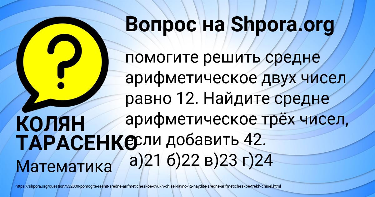 Картинка с текстом вопроса от пользователя КОЛЯН ТАРАСЕНКО