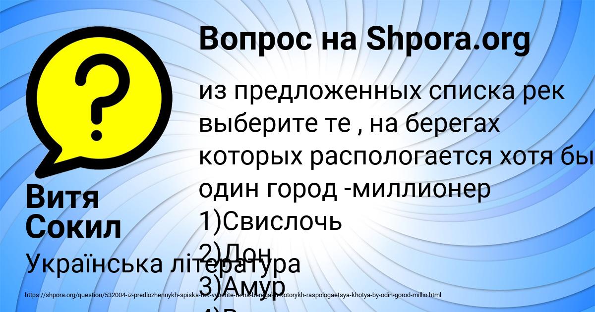 Картинка с текстом вопроса от пользователя Витя Сокил