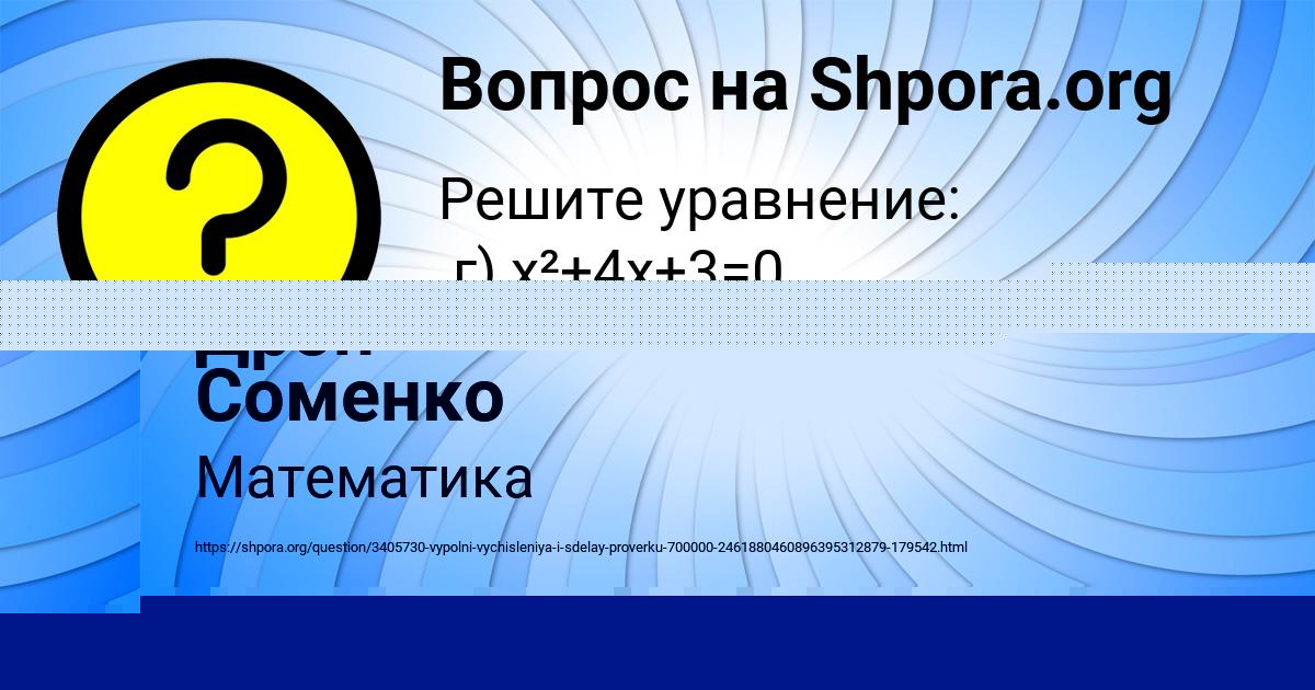 Картинка с текстом вопроса от пользователя Elena Chumak