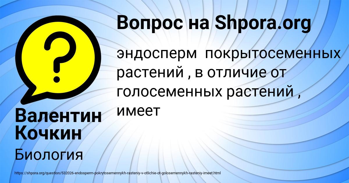 Картинка с текстом вопроса от пользователя Валентин Кочкин