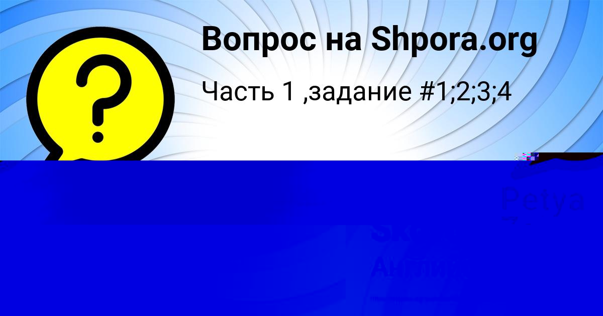 Картинка с текстом вопроса от пользователя Denis Skovoroda