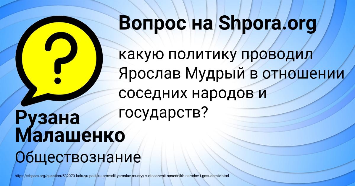 Картинка с текстом вопроса от пользователя Рузана Малашенко
