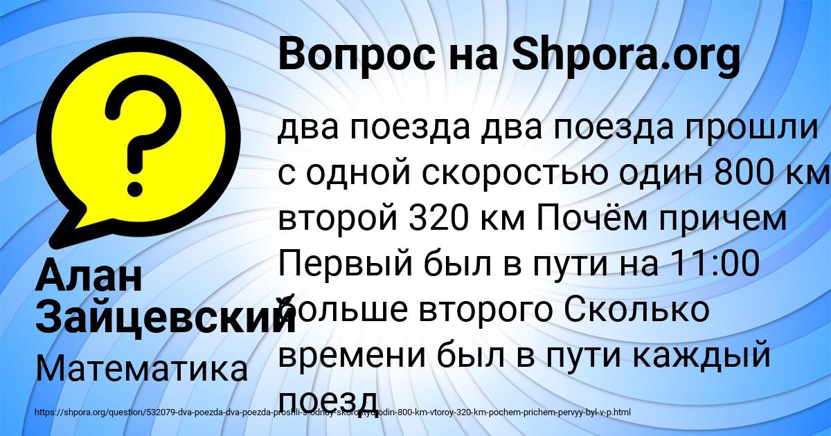 Картинка с текстом вопроса от пользователя Алан Зайцевский