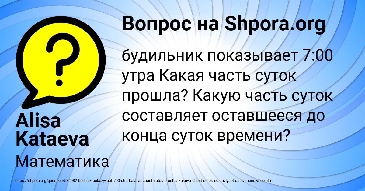 Картинка с текстом вопроса от пользователя Alisa Kataeva