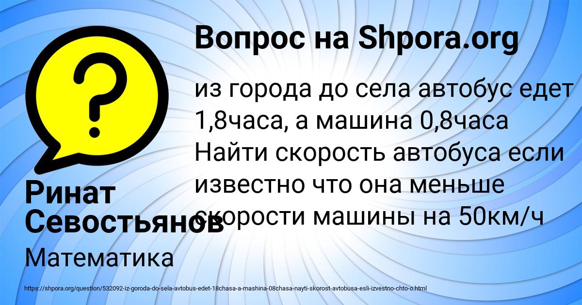 Картинка с текстом вопроса от пользователя Ринат Севостьянов