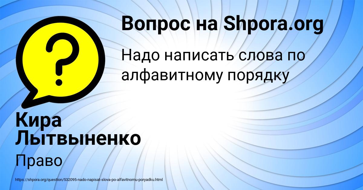 Картинка с текстом вопроса от пользователя Кира Лытвыненко