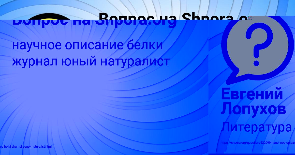 Картинка с текстом вопроса от пользователя Евгений Лопухов