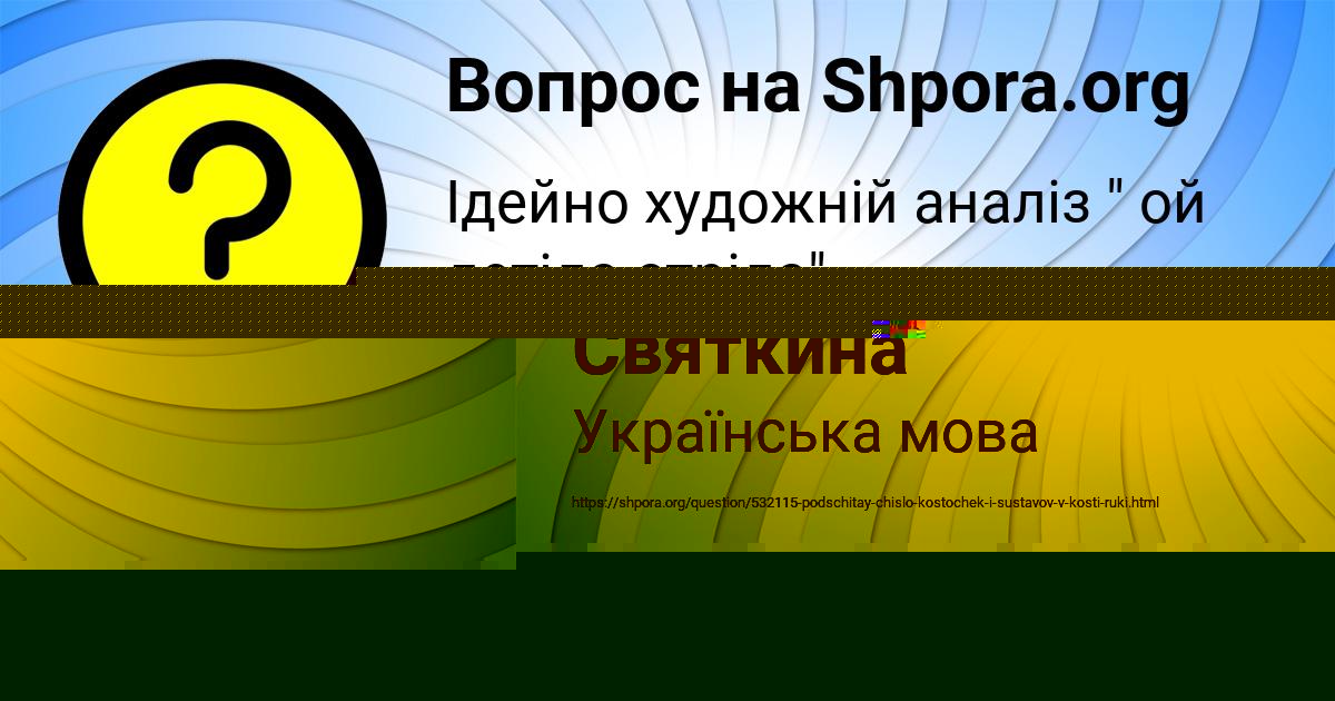 Картинка с текстом вопроса от пользователя Наталья Святкина