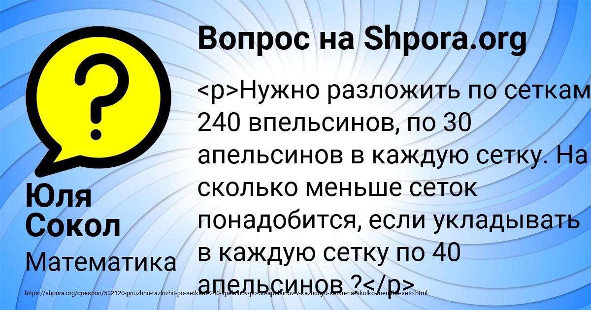 Картинка с текстом вопроса от пользователя Юля Сокол