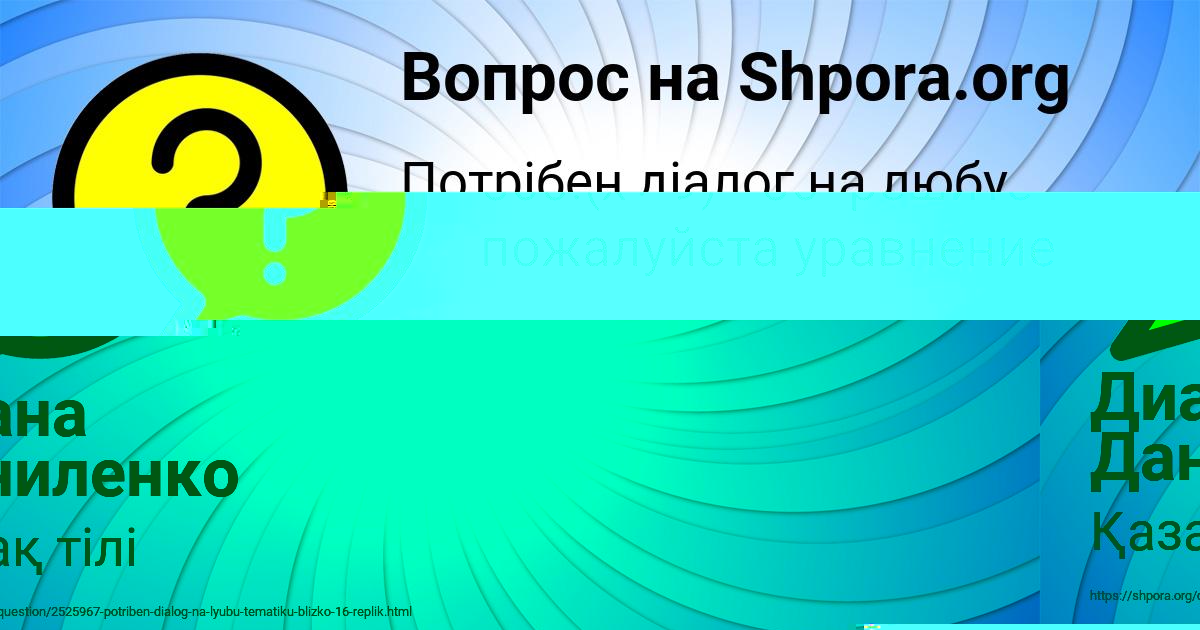 Картинка с текстом вопроса от пользователя Иван Солтыс