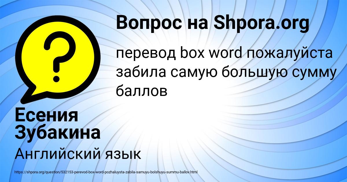 Картинка с текстом вопроса от пользователя Есения Зубакина