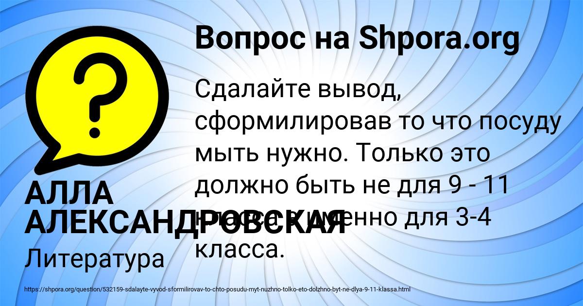 Картинка с текстом вопроса от пользователя АЛЛА АЛЕКСАНДРОВСКАЯ