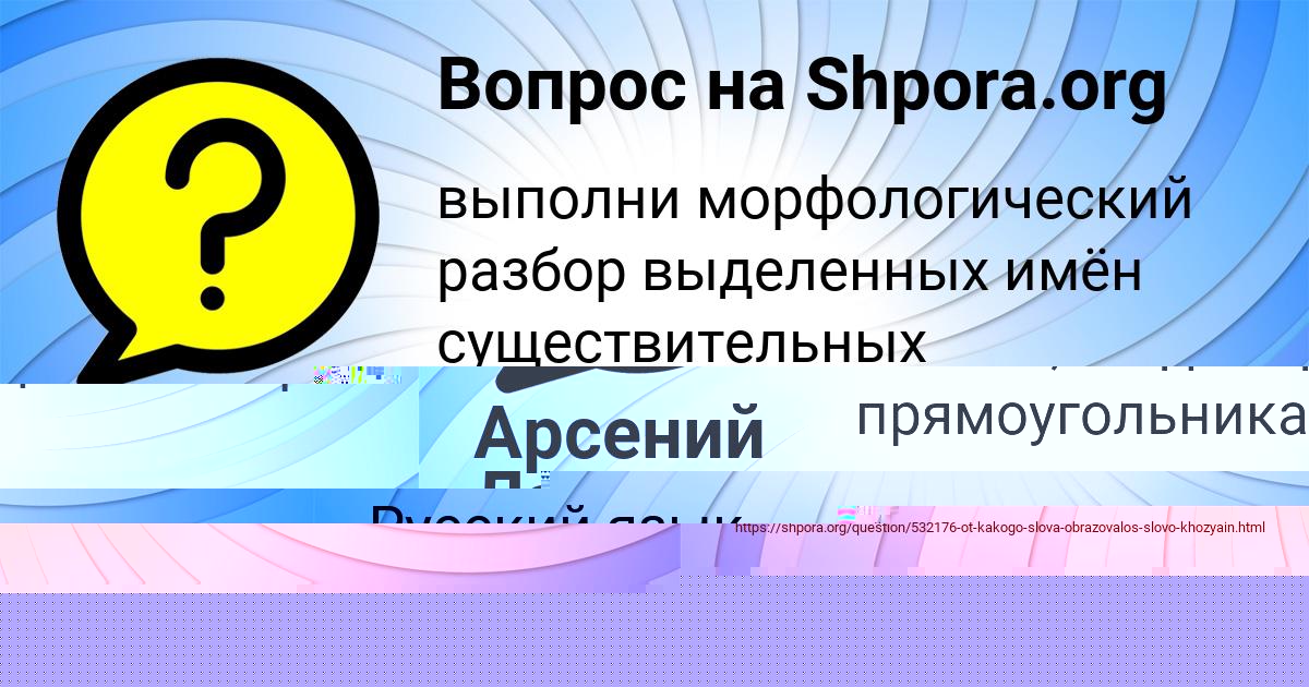 Картинка с текстом вопроса от пользователя FEDYA PAVLENKO