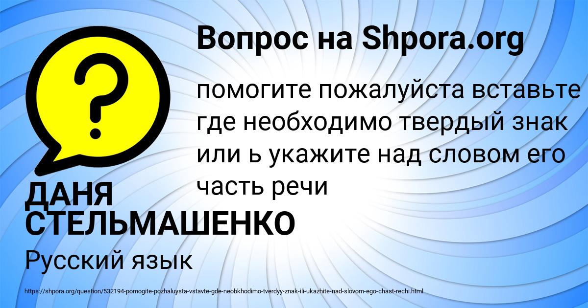 Картинка с текстом вопроса от пользователя ДАНЯ СТЕЛЬМАШЕНКО