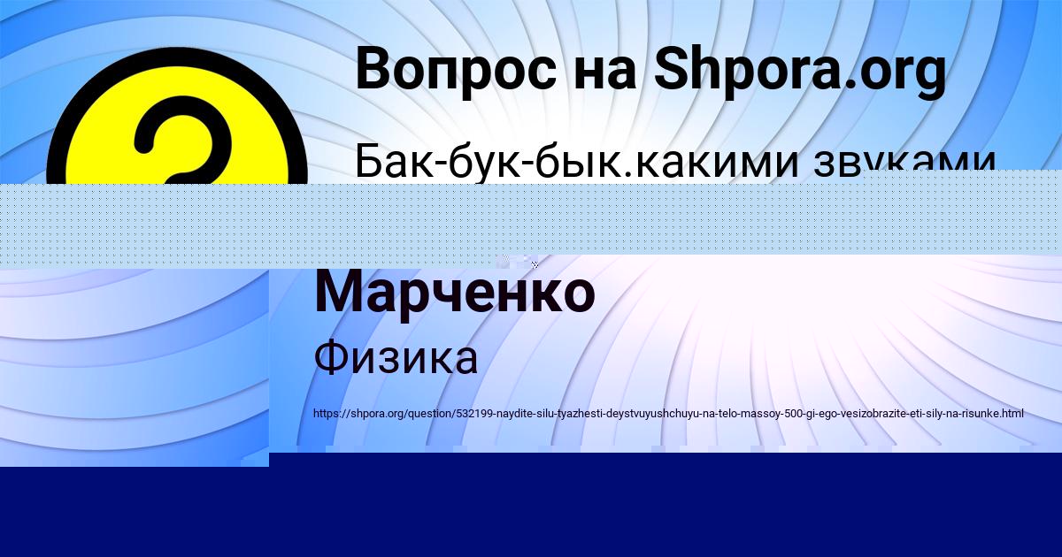 Картинка с текстом вопроса от пользователя Соня Марченко