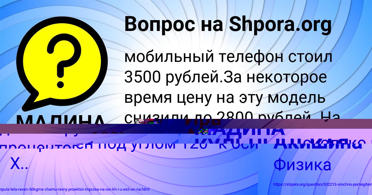 Картинка с текстом вопроса от пользователя Ира Акишина