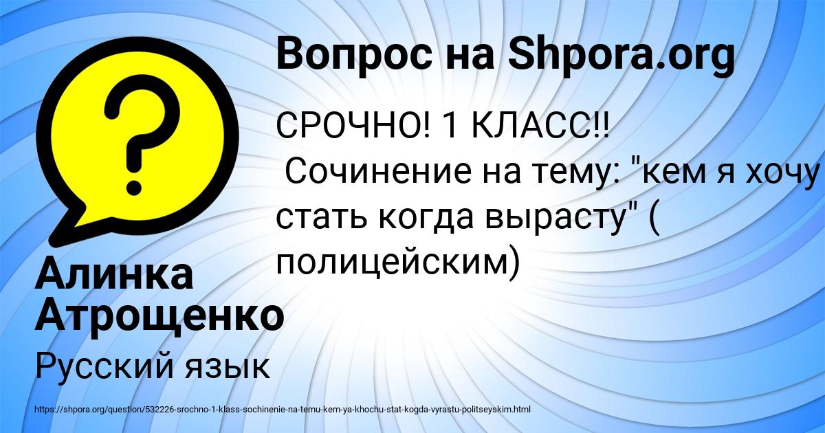 Картинка с текстом вопроса от пользователя Алинка Атрощенко