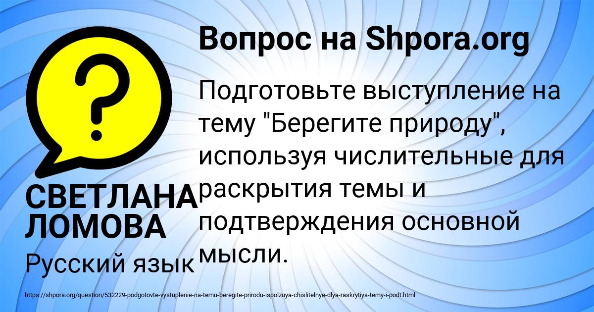 Картинка с текстом вопроса от пользователя СВЕТЛАНА ЛОМОВА