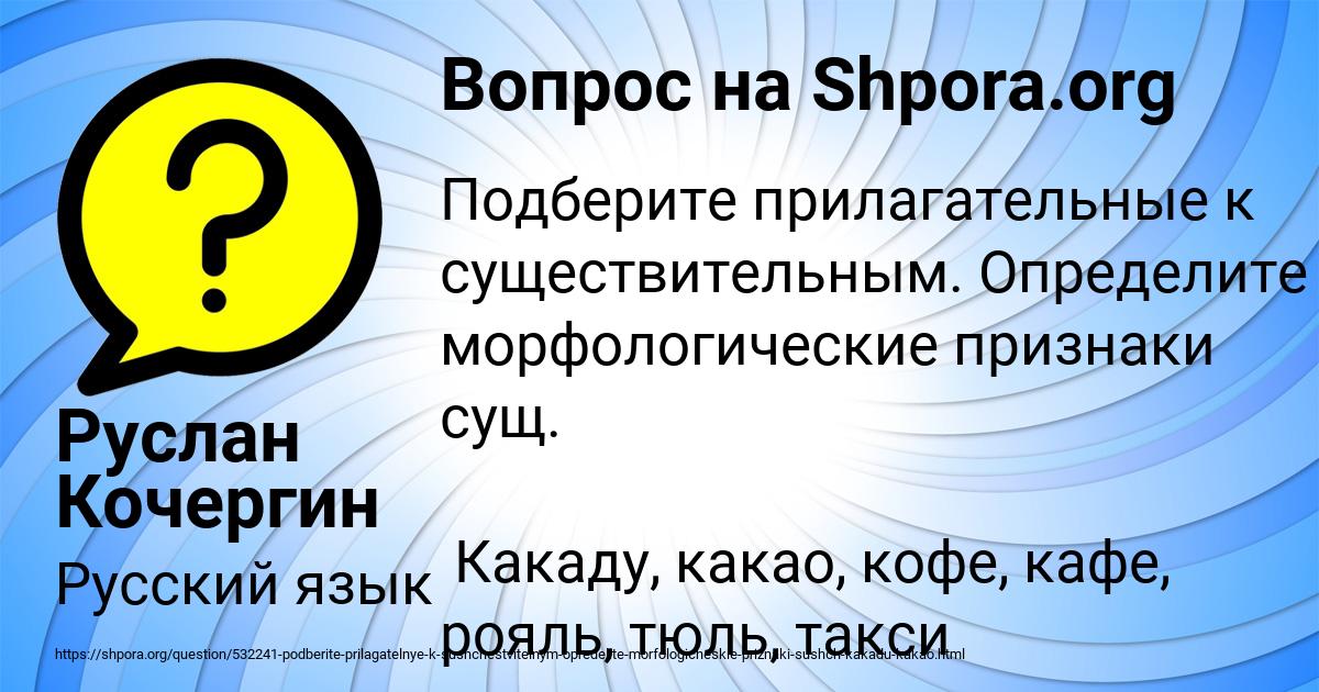 Картинка с текстом вопроса от пользователя Руслан Кочергин