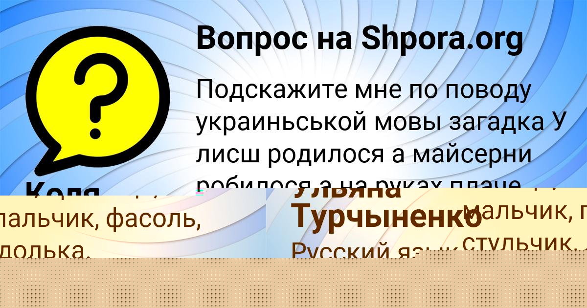 Картинка с текстом вопроса от пользователя МАКС ПОГОРЕЛОВ