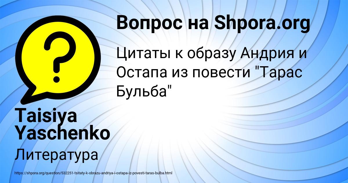 Картинка с текстом вопроса от пользователя Taisiya Yaschenko