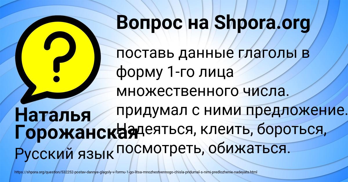 Картинка с текстом вопроса от пользователя Наталья Горожанская