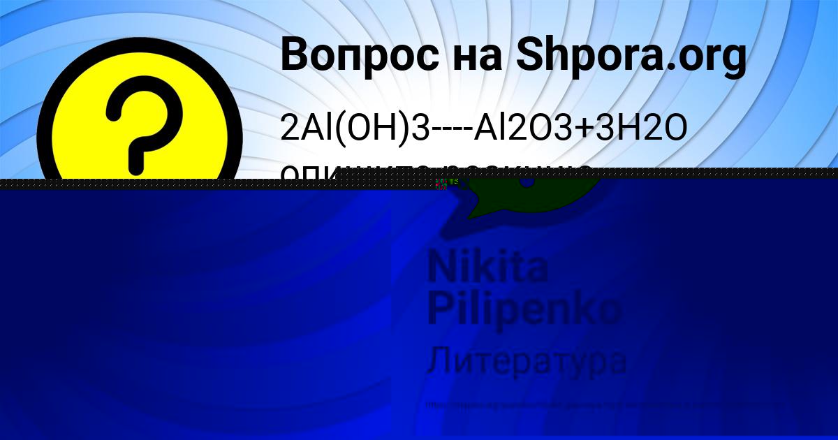 Картинка с текстом вопроса от пользователя Алина Ляшко