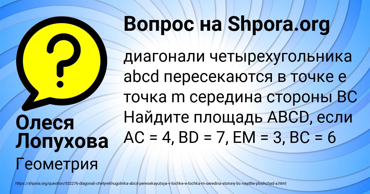 Картинка с текстом вопроса от пользователя Олеся Лопухова
