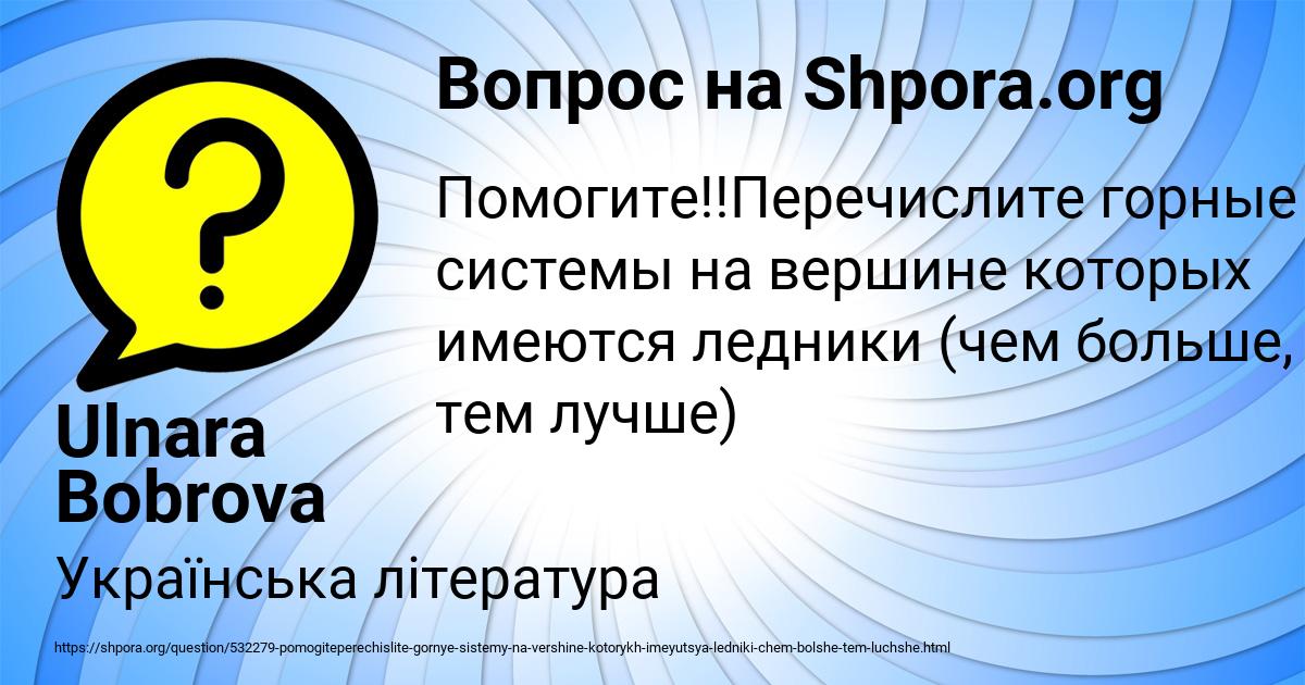 Картинка с текстом вопроса от пользователя Ulnara Bobrova