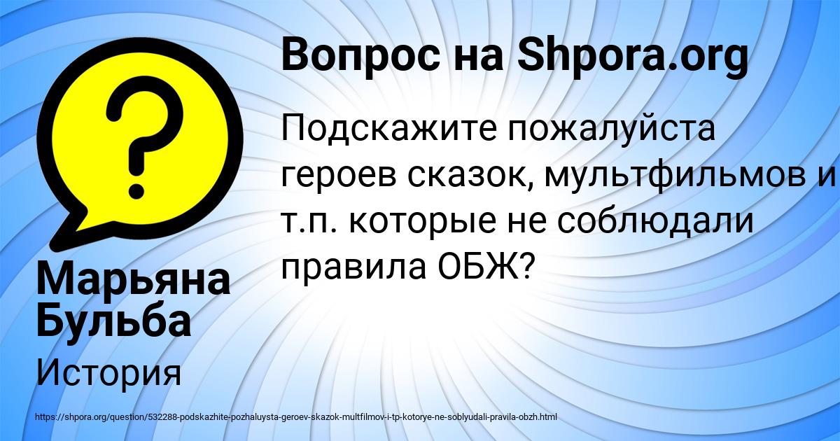 Картинка с текстом вопроса от пользователя Марьяна Бульба