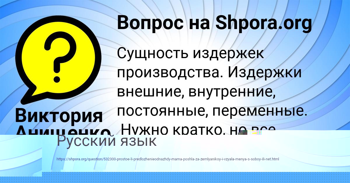 Картинка с текстом вопроса от пользователя Вадим Михайлов