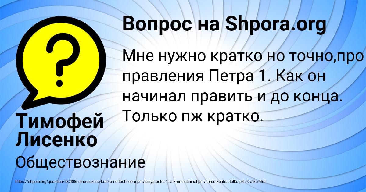 Картинка с текстом вопроса от пользователя Тимофей Лисенко