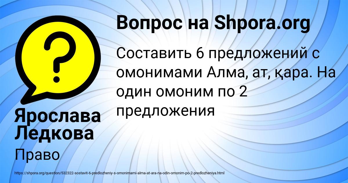 Картинка с текстом вопроса от пользователя Ярослава Ледкова