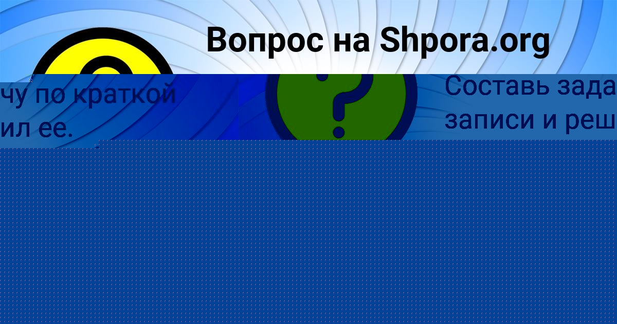Картинка с текстом вопроса от пользователя Дмитрий Светов