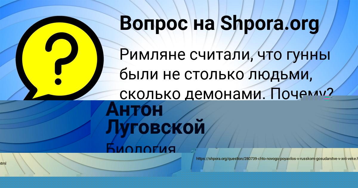 Картинка с текстом вопроса от пользователя Антон Луговской