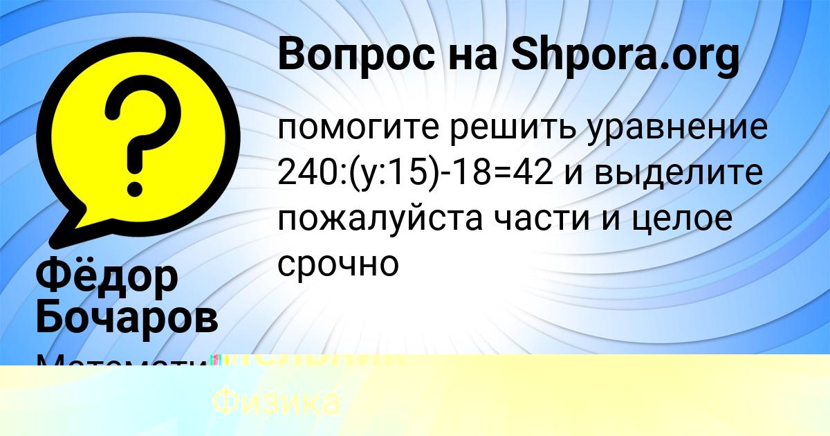 Картинка с текстом вопроса от пользователя Анита Мельник