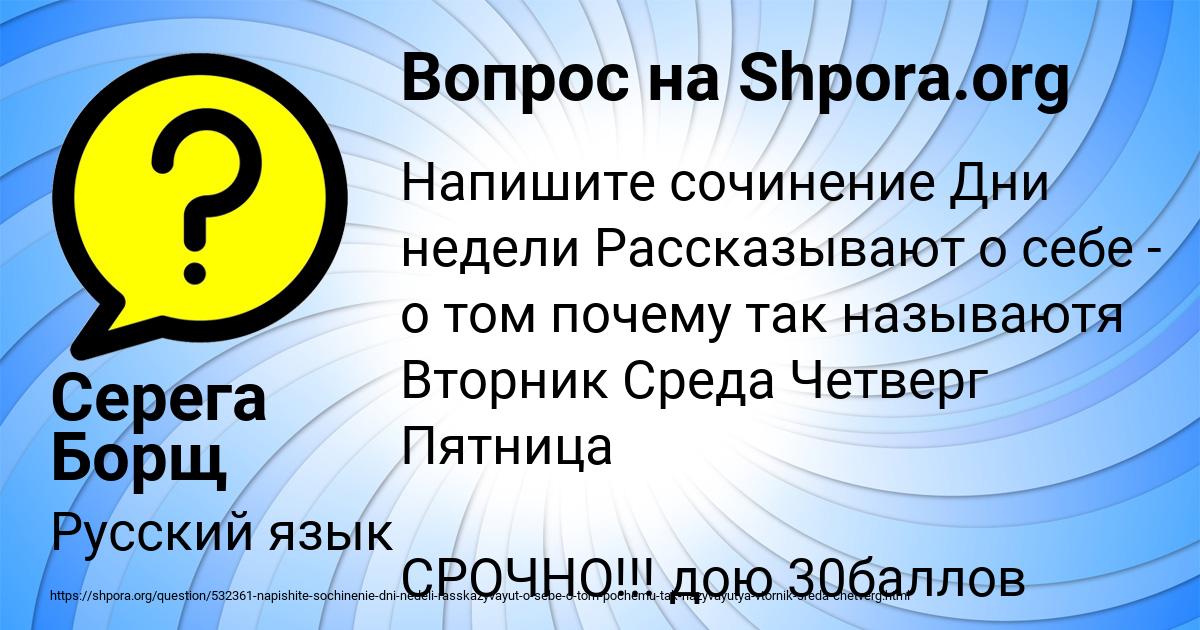 Картинка с текстом вопроса от пользователя Серега Борщ