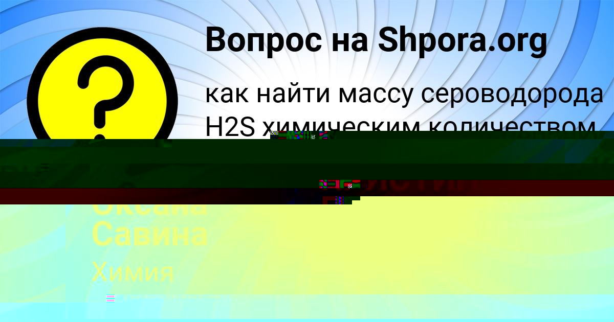 Картинка с текстом вопроса от пользователя КРИСТИНА БАРАБОЛЯ