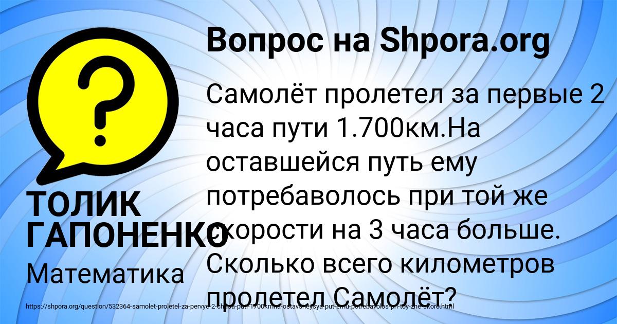 Картинка с текстом вопроса от пользователя ТОЛИК ГАПОНЕНКО