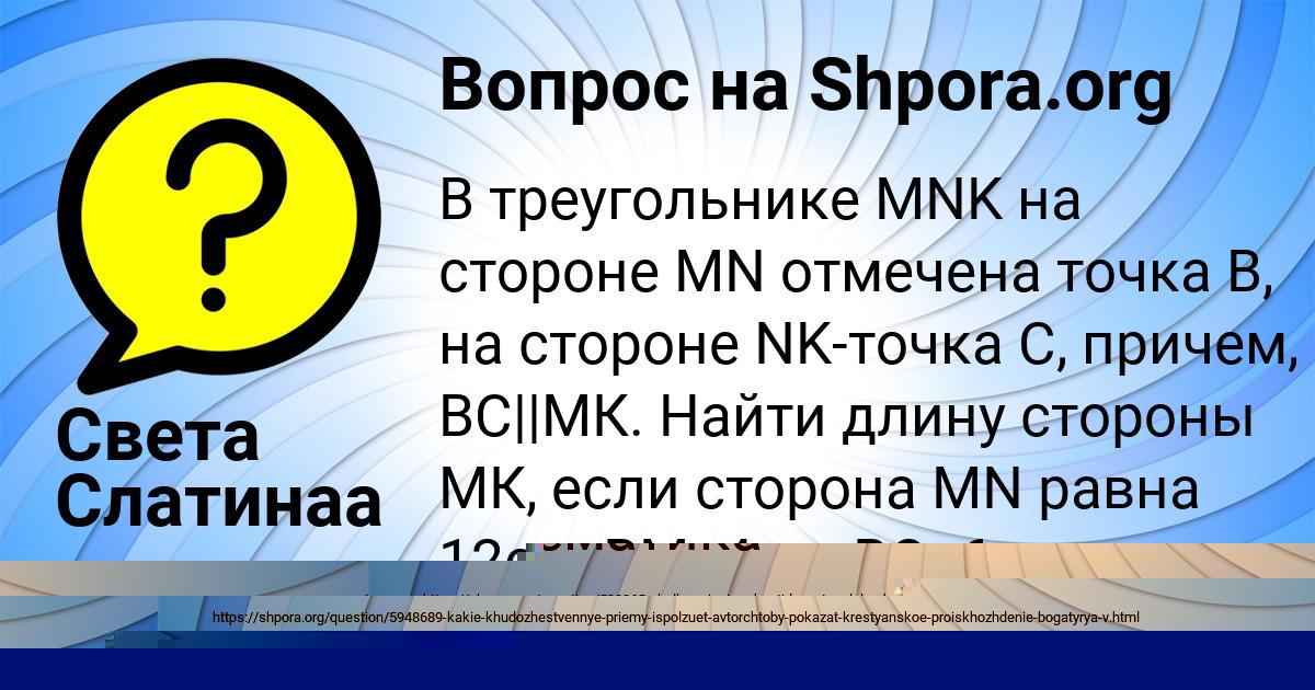 Картинка с текстом вопроса от пользователя ЕВА ВОЛОХОВА